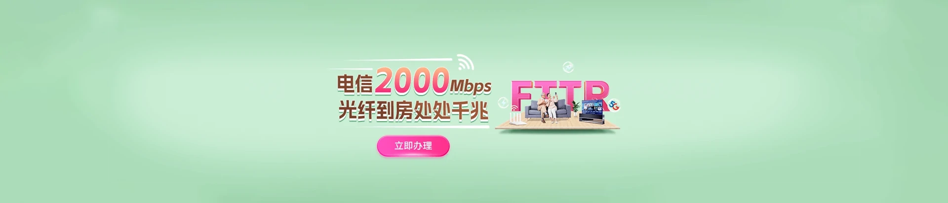 长安区电信宽带