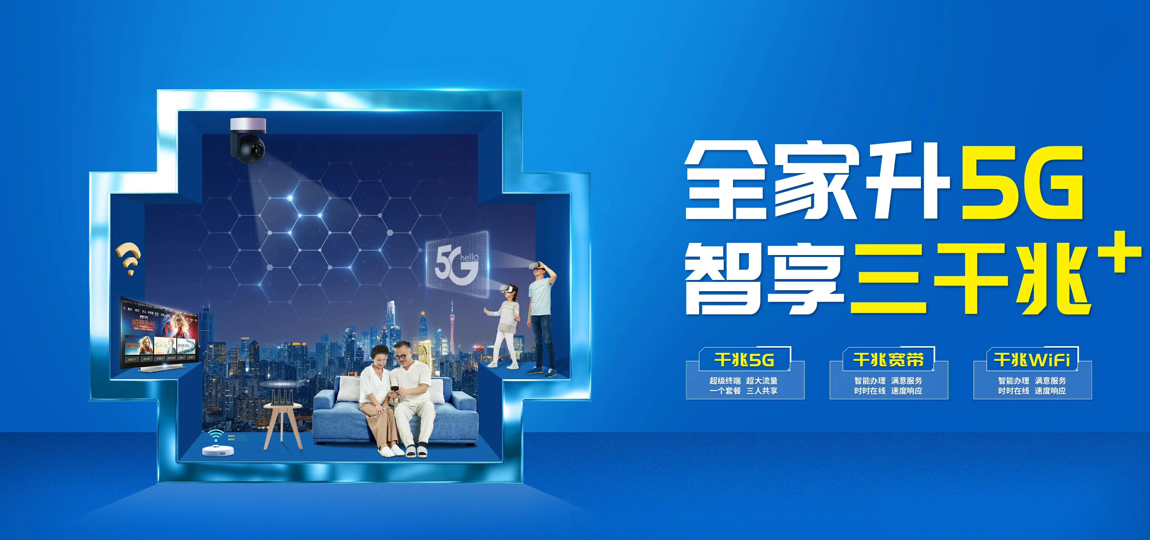 中国电信 长安区电信宽带 宽带套餐